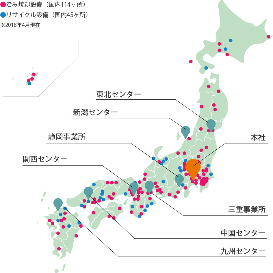 事業拠点